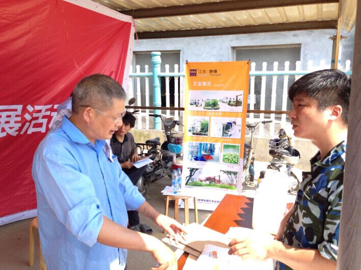 常州電鍍廠推薦會現場