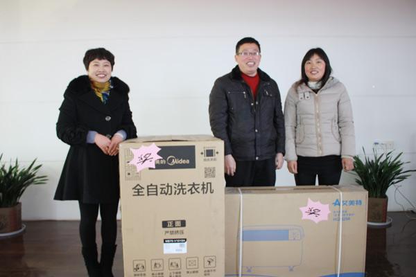 年會頒獎一等獎