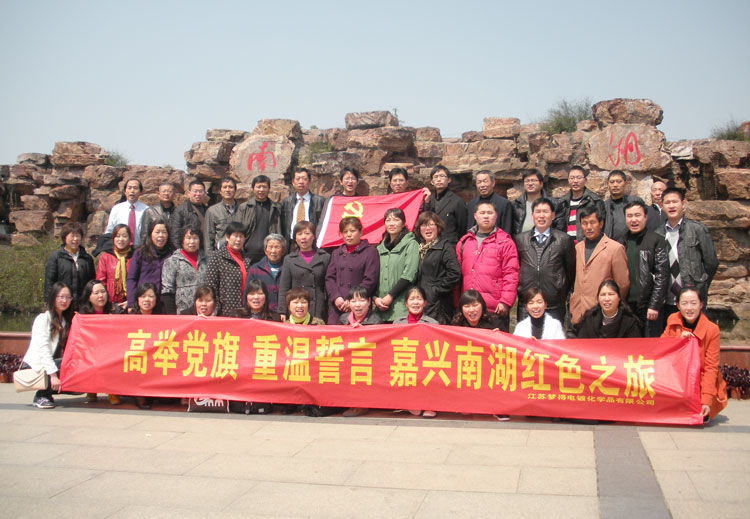 嘉興紅色之旅