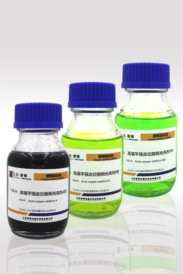 120-H&nbsp;高填平強走位酸銅光亮劑A劑