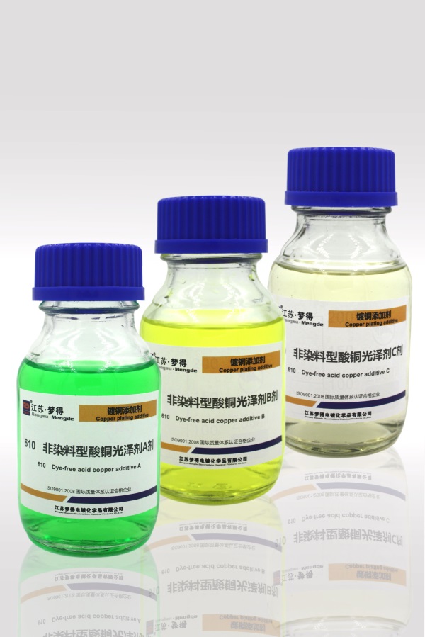 610&nbsp;非染料型酸銅光澤劑A劑