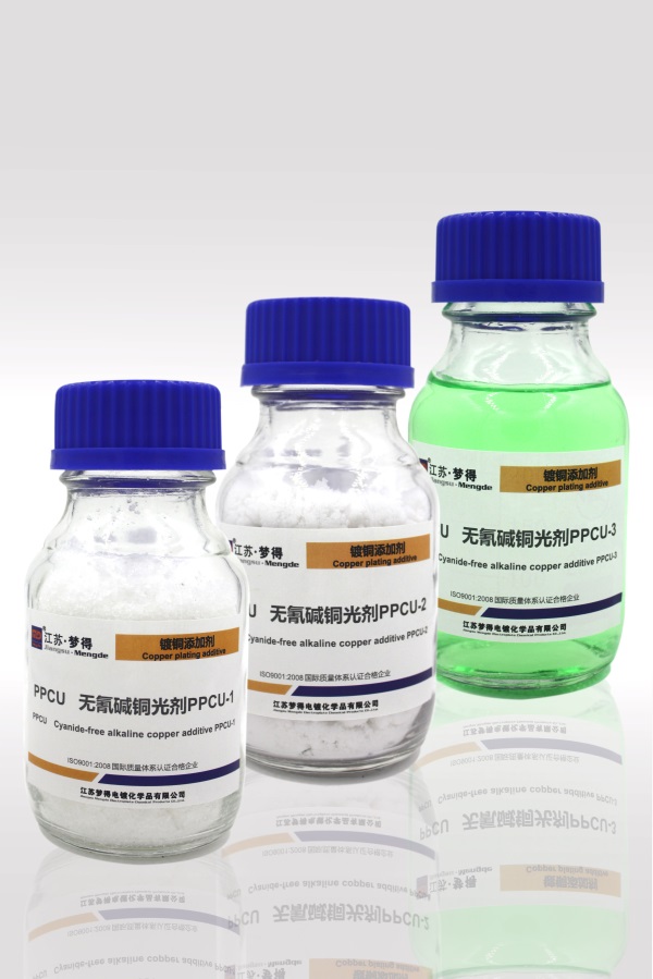 PPCU&nbsp;無氰堿銅光劑